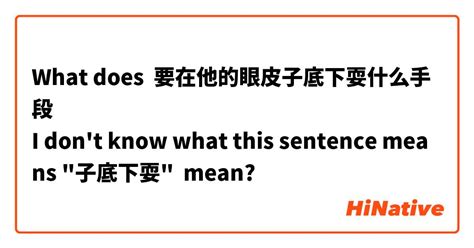 底下|底下 meaning